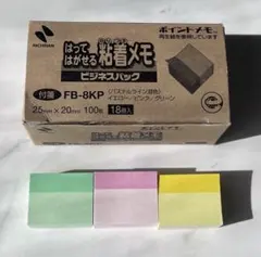 ニチバン　はってはがせる粘着メモ　25×20mm