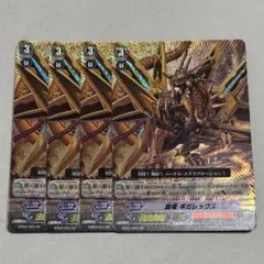 2026年最新】種族：ディノドラゴン カードファイト!! ヴァンガードの