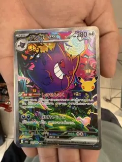 ポケモンカード ゲンガーex SAR