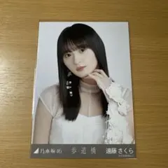 乃木坂46 生写真 遠藤さくら レア 乃木コレ40th - メルカリ