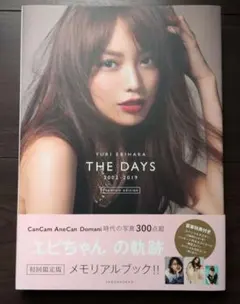 YURI EBIHARA 2002-2019 THE DAYS