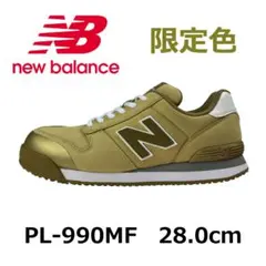 2026年最新】new balance 安全靴の人気アイテム - メルカリ