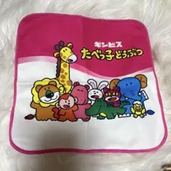 ギンビス 一番くじ E賞 たべっ子どうぶつ ハンドタオル