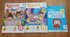 2026年最新】チャレンジ2年生 8月号の人気アイテム - メルカリ