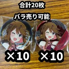 アイドルマスター ミリオンライブ 宮尾美也 缶バッジ 20個　カラオケの鉄人 アイドルマスター ミリオンライブ 宮尾美也 缶バッジ 20個 カラオケの