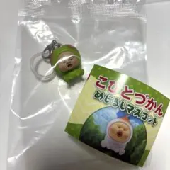 こびとづかん めじるしマスコット スモモノウチ　ガチャガチャ　カプセルトイ