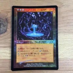 MTG 無声開拓地 Silent Clearing 日本語版 - メルカリ
