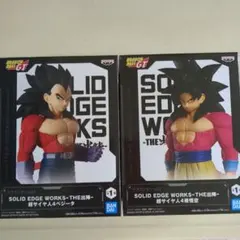 ドラゴンボールGT ソリッドエッジワークス ベジータ孫悟空2体セット