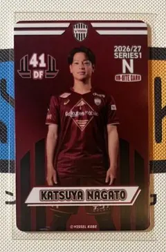 【2026/27 SERIES1】ヴィッセル神戸オンサイトカードNカード永戸勝也