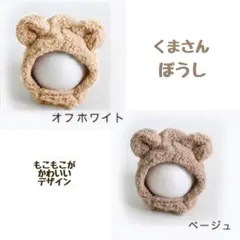 キッズ帽子 キッズフード アニマル帽子 かぶりもの 子ども 帽子 くま ベアー