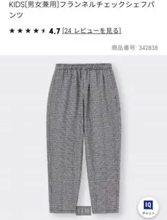 KIDS(男女兼用)フランネルチェックシェフパンツ　110