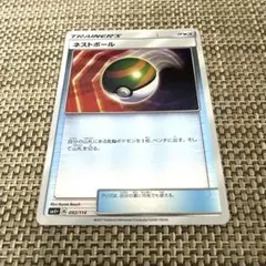 ポケモンカード　SM4＋ミラー　ネストボール