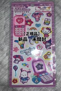 【正規品】サンリオ 平成はっぴーフォン　 新品・未開封