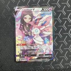 ニンフィアV CSR S8b VMAXクライマックス 231/184