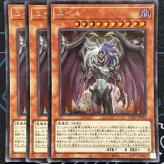 ユベル　シークレット