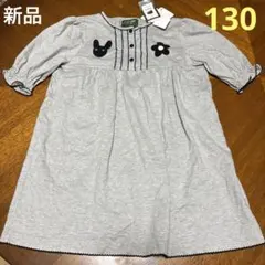 新品 130ワコール　Atsuko Matanoパジャマ　ネグリジェ　ワンピース