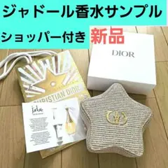 Dior ディオール　2025 ホリデー 星型ポーチ クリスマス　本日限定価格