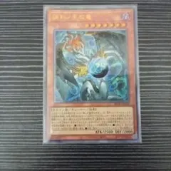 遊戯王 調和ノ天救竜 ハルモニア レリーフ 1枚 - メルカリ