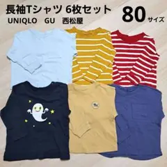 【6枚セット】長袖Tシャツ ロンT UNIQLO GU 西松屋