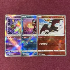 【新品・プレイ用】かがやくリザードン ゲッコウガ フーディン 計3枚