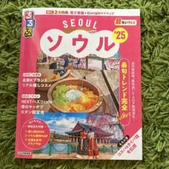 るるぶソウル'25超ちいサイズのサムネイル