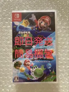 新品シュリンク付スーパーマリオギャラクシー + スーパーマリオギャラクシー2