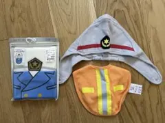 警察官、消防士帽子・スタイセット