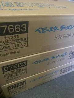 ベビースター ラーメン丸 桜えびのかき揚げ風味 59g 12個入り 3ケース