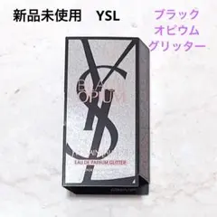 新品未使用イヴ・サンローラン　YSL ブラックオピウムグリッターのサムネイル