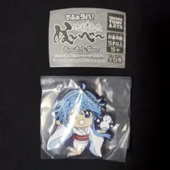 でふぉラバ! 地獄先生ぬ～べ～ キーホルダー ゆきめ