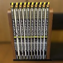 ジャングルのサバイバルシリーズ 1〜10巻セット