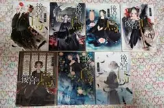 後宮の烏 全巻