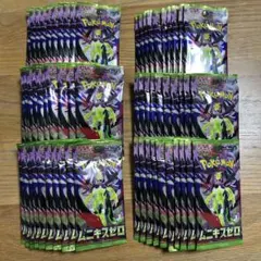 新品【ムニキスゼロ】バラパック2box分 60個セット