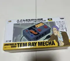 2026年最新】テム・レイ hubの人気アイテム - メルカリ