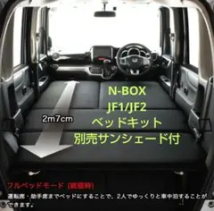 スペーシアギア MGR m.flatベッドキット MK53S専用 【特典付】 - メルカリ