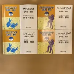 2026年最新】浜学園 理科の人気アイテム - メルカリ