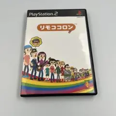 リモココロン