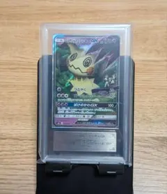 ポケモンカード ロケット団のミミッキュGX ARS10