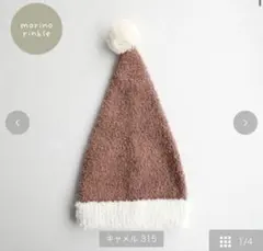 サンタ帽子　morinorinkle