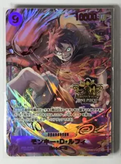 ワンピース カード 3rd anniversary ルフィ　OP09-119