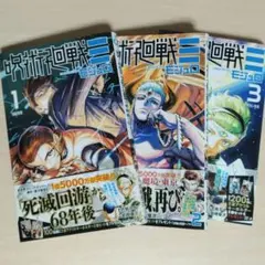 呪術廻戦 初版 セット売り Amazon.co.jp: 全巻 初版 帯付 呪術廻戦 1～15巻+0巻+公式ファンブック
