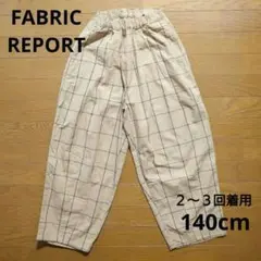FABRIC REPORT ロングパンツ チェック ベージュ 140cm