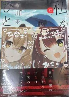 Item thumbnail for item 1b848da9-3b2c-4c67-8d67-2f19daecb385