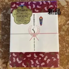 サザンオールスターズ/真夏の大感謝祭 LIVE\"真冬の御歳BOX\"〈完全生…