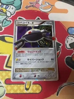 2026年最新】ジバコイル lv.xの人気アイテム - メルカリ