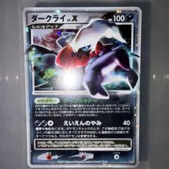 2026年最新】ダークライlv.xの人気アイテム - メルカリ