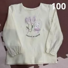 クーラクール★長袖Tシャツ★カットソー★ロンT★チューリップ★100
