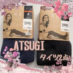 ATSUGI アツギ タイツ スパッツ ウール 寒さ対策 冷え防止 通勤 通学
