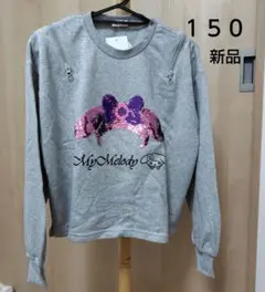 My Melody グレー トレーナー 150サイズ 新品
