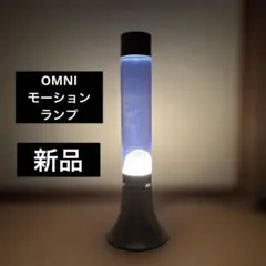 2026年最新】オムニモーションランプの人気アイテム - メルカリ